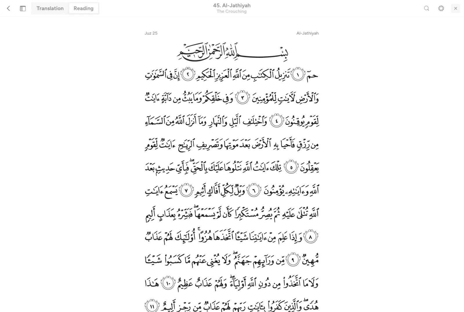 Mushaf reading view with justified Arabic lines